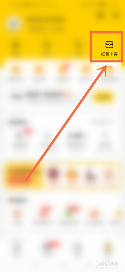 美团现金券怎么用不了