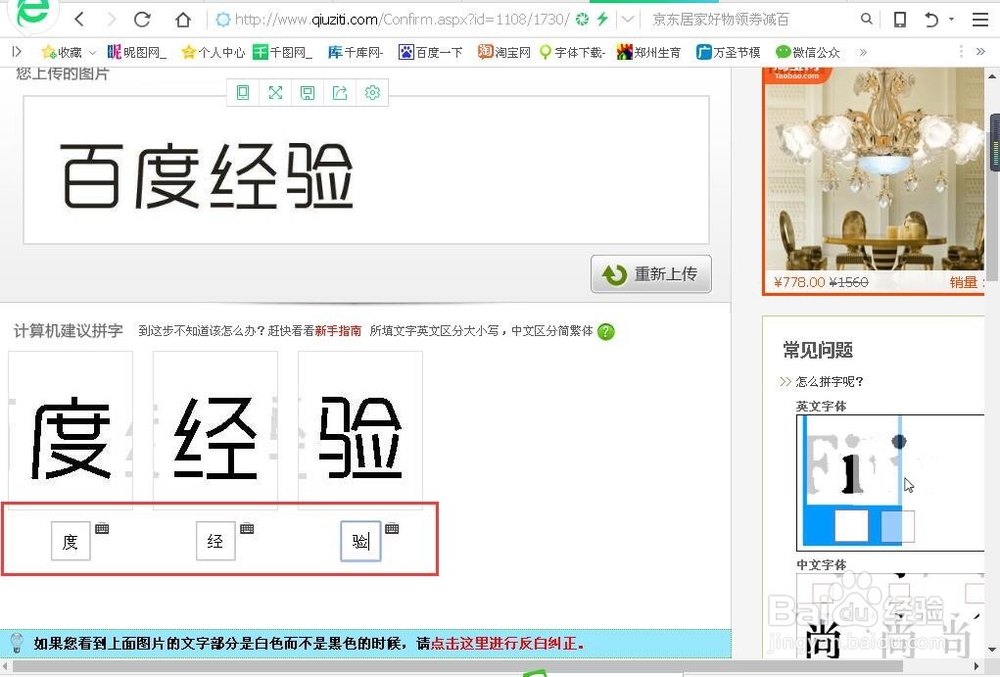 怎么找这个字是什么字体