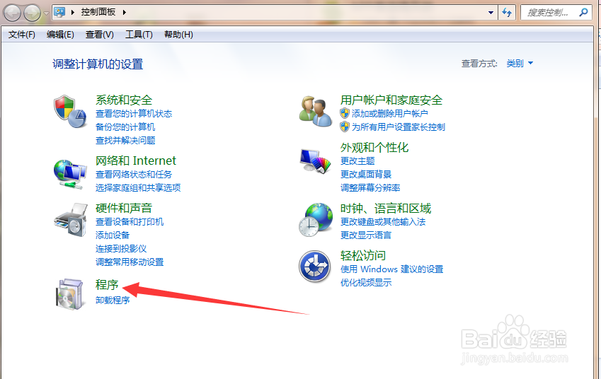 win7,win8电脑如何卸载或彻底删除电脑上的软件