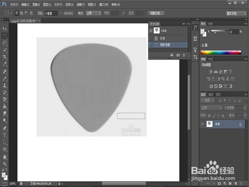 ps如何去除水印呢?
