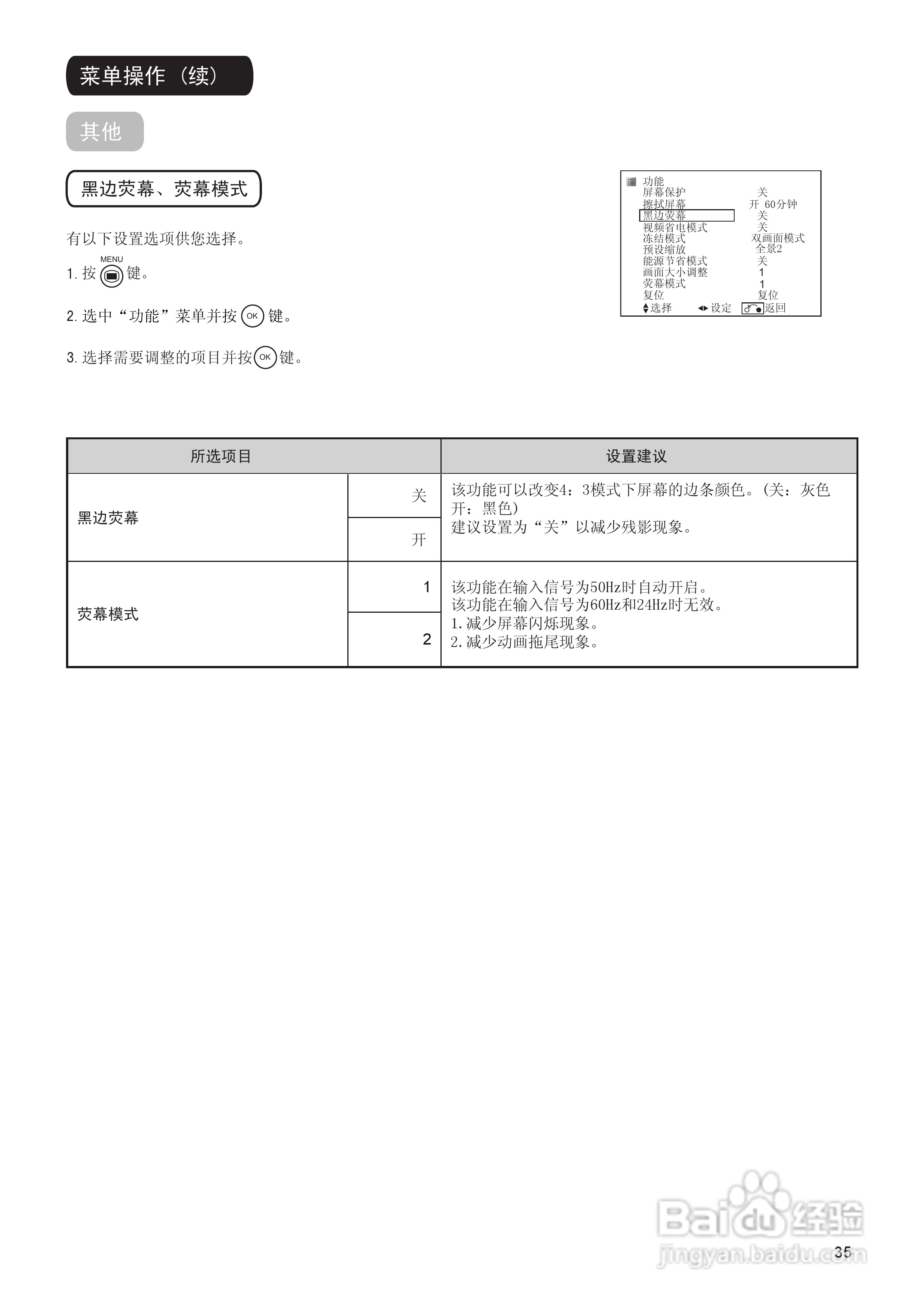 日立等离子彩色电视机P42E101CL型使用说明书:[4]