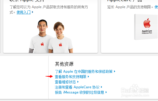 iPhone5C怎么查激活时间