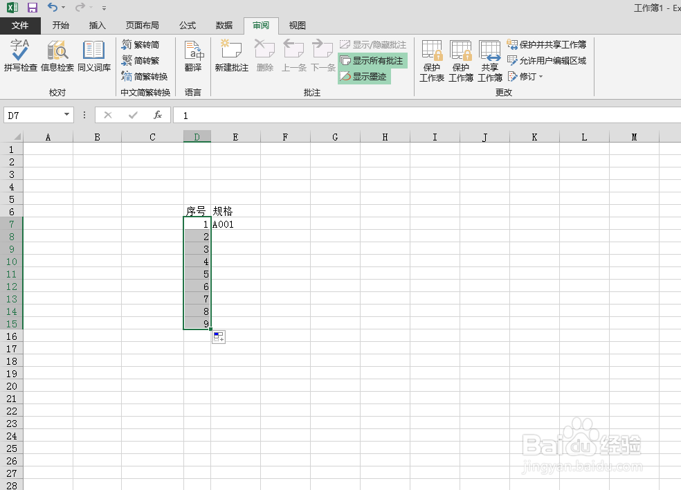 Excel表无法自动填充内容怎么办?