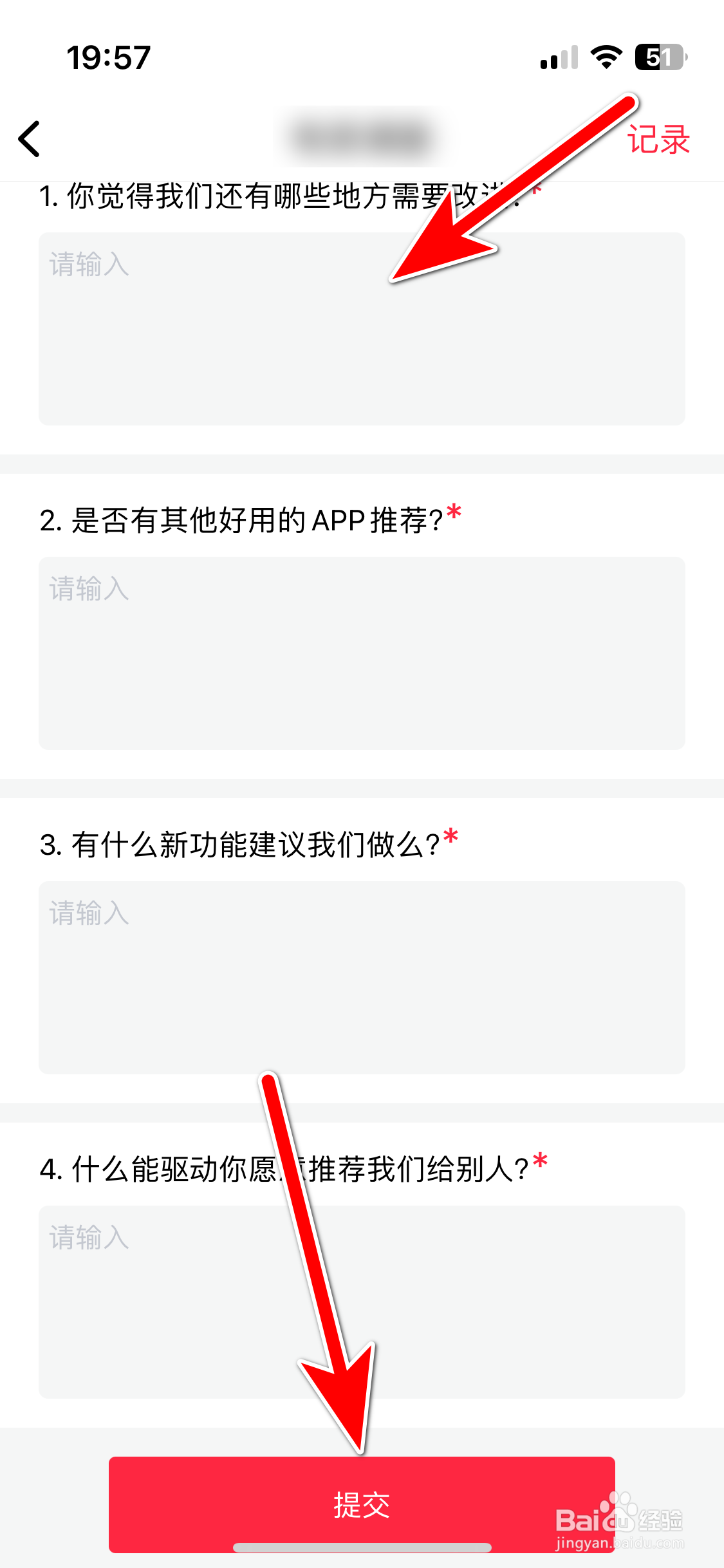 微脉水印相机如何反馈建议