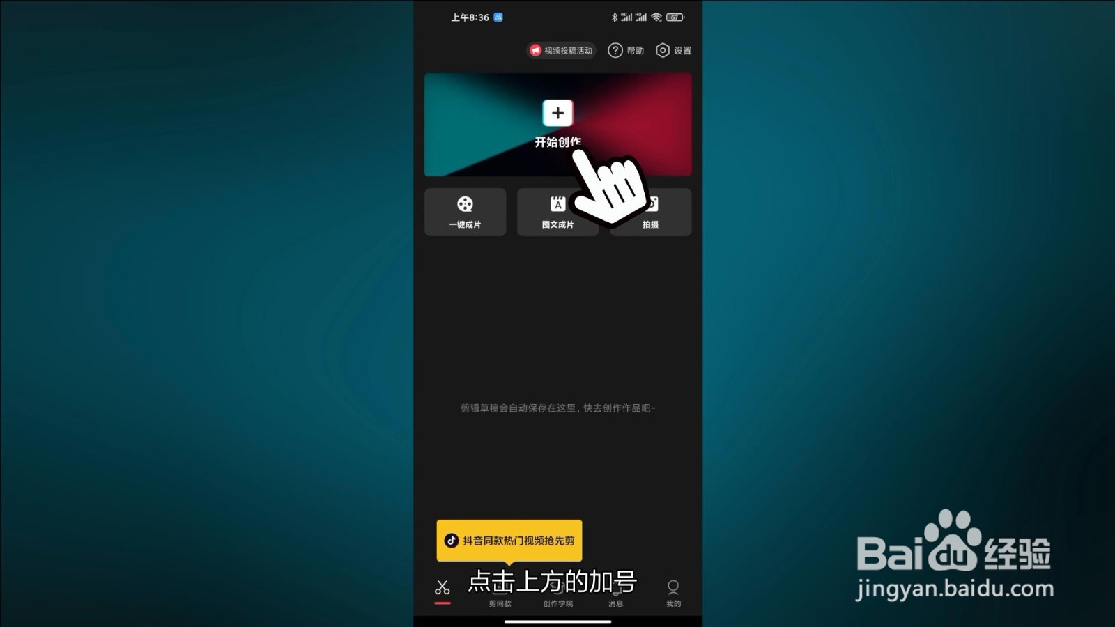 手机怎么裁剪视频尺寸