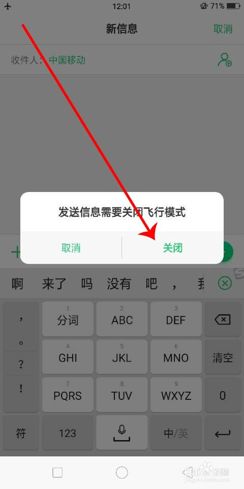 手机发不出短信,手机发不出短信也收不到短信