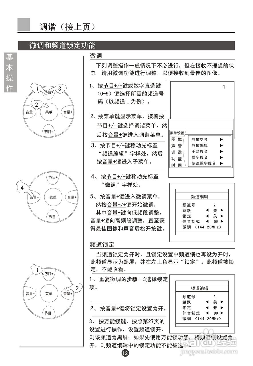海尔D28FA11-AK彩电说明书:[2]