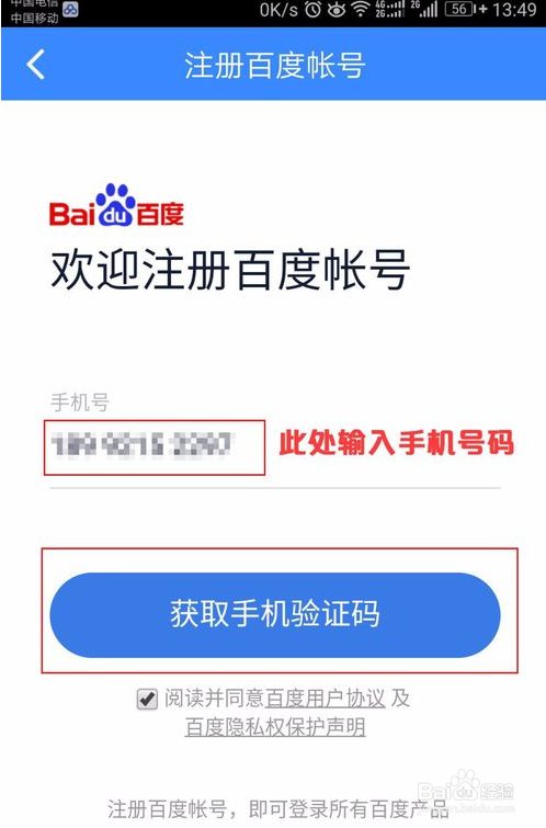 遊戲/數碼 手機 > 手機軟件 1 手機上下載好百度網盤(從各大應用商店