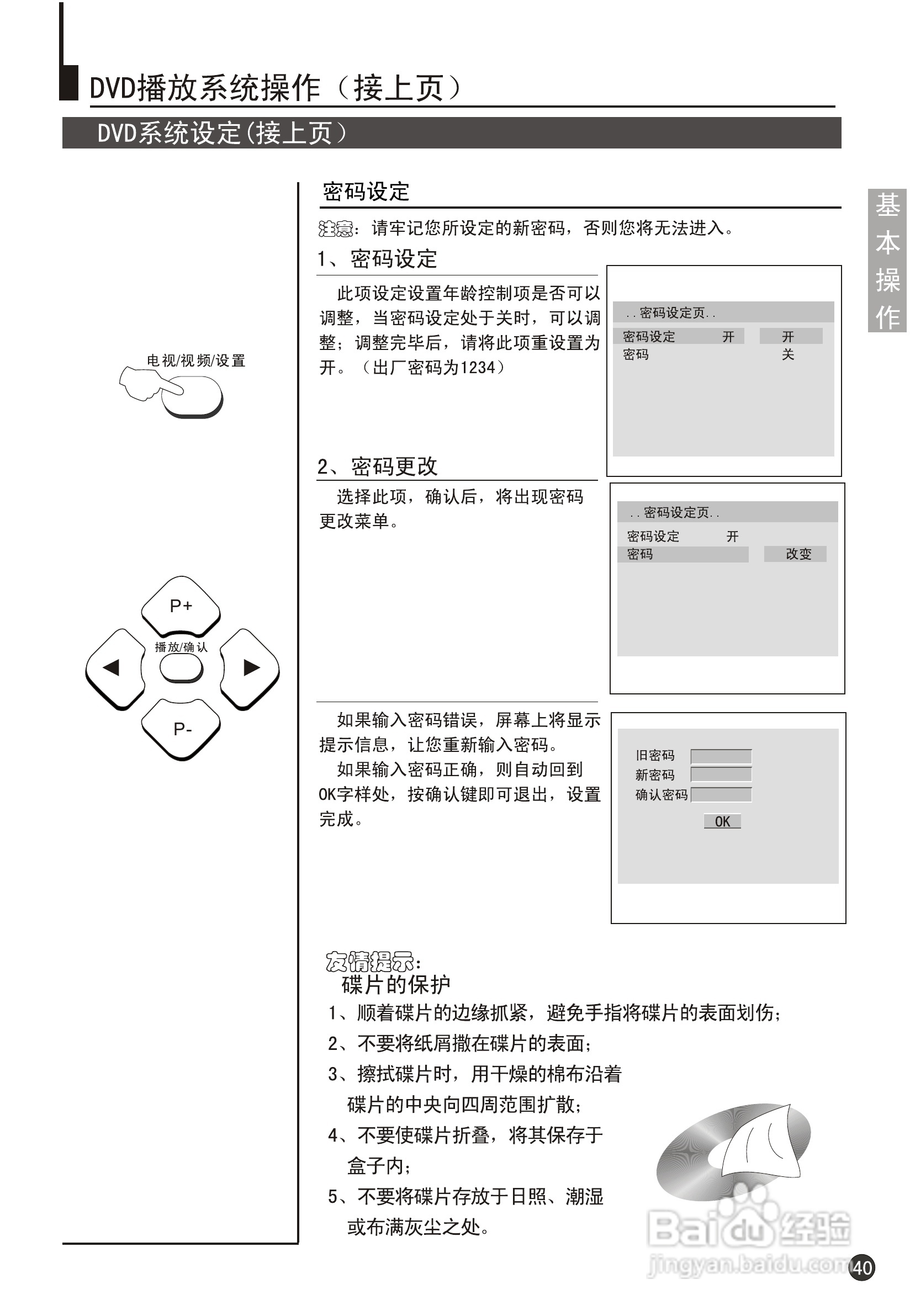 海尔29F9K-YD彩电说明书:[5]