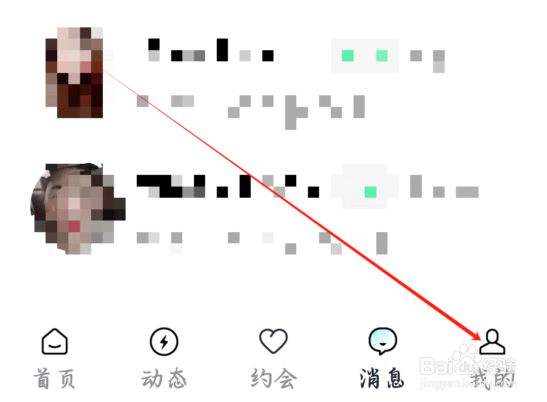 去恋如何开启红娘推送