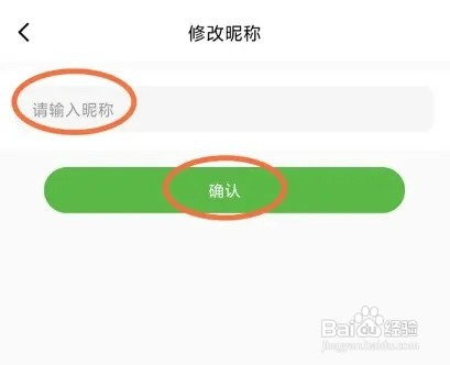 绿豆免费小说APP如何修改昵称