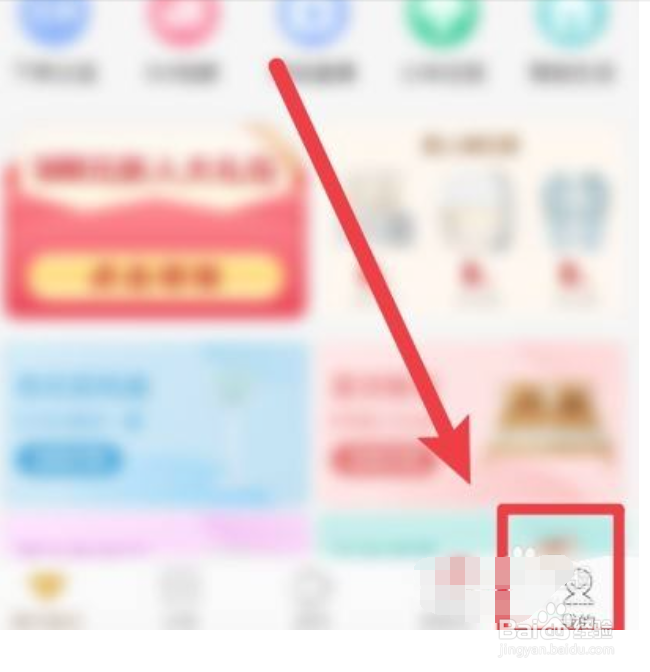 怎么重新填写小米有品软件中的兴趣资料