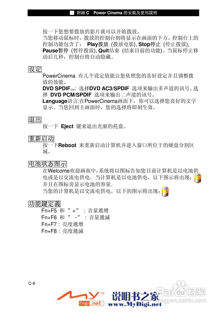 TCL K21笔记本电脑使用说明书:[11]