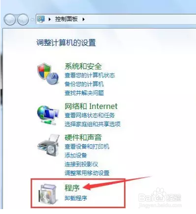 windows7如何开启Telnet功能