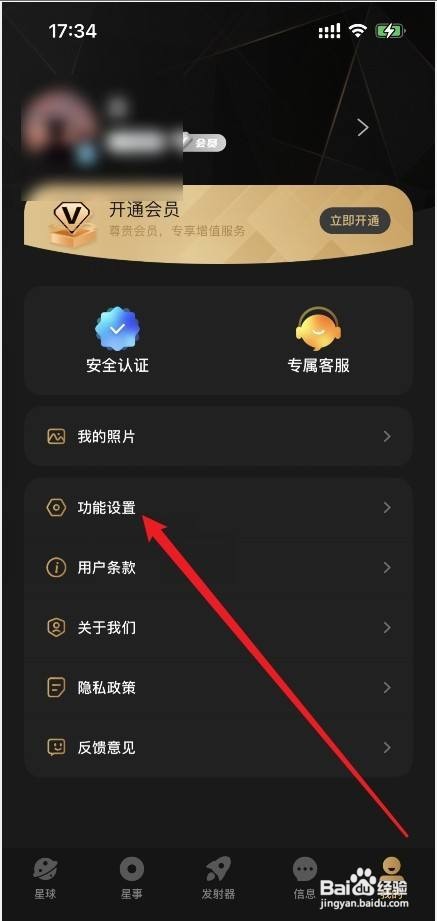 小圈同城如何注销账号