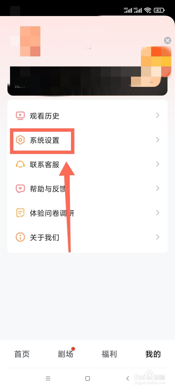 河马剧场如何开启自动解锁管理?
