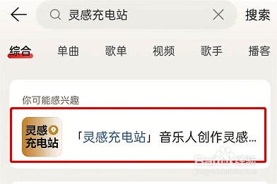网易云音乐怎么打开歌词押韵助手的方法