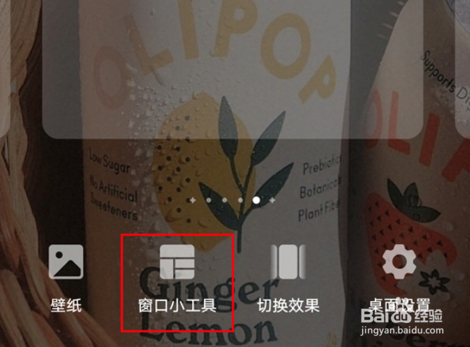 怎么设置荣耀50桌面插件