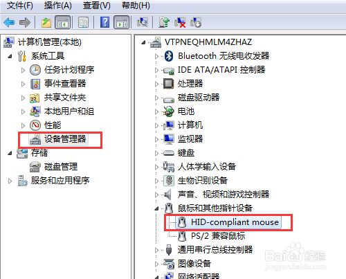 鼠标不见了怎么调出来