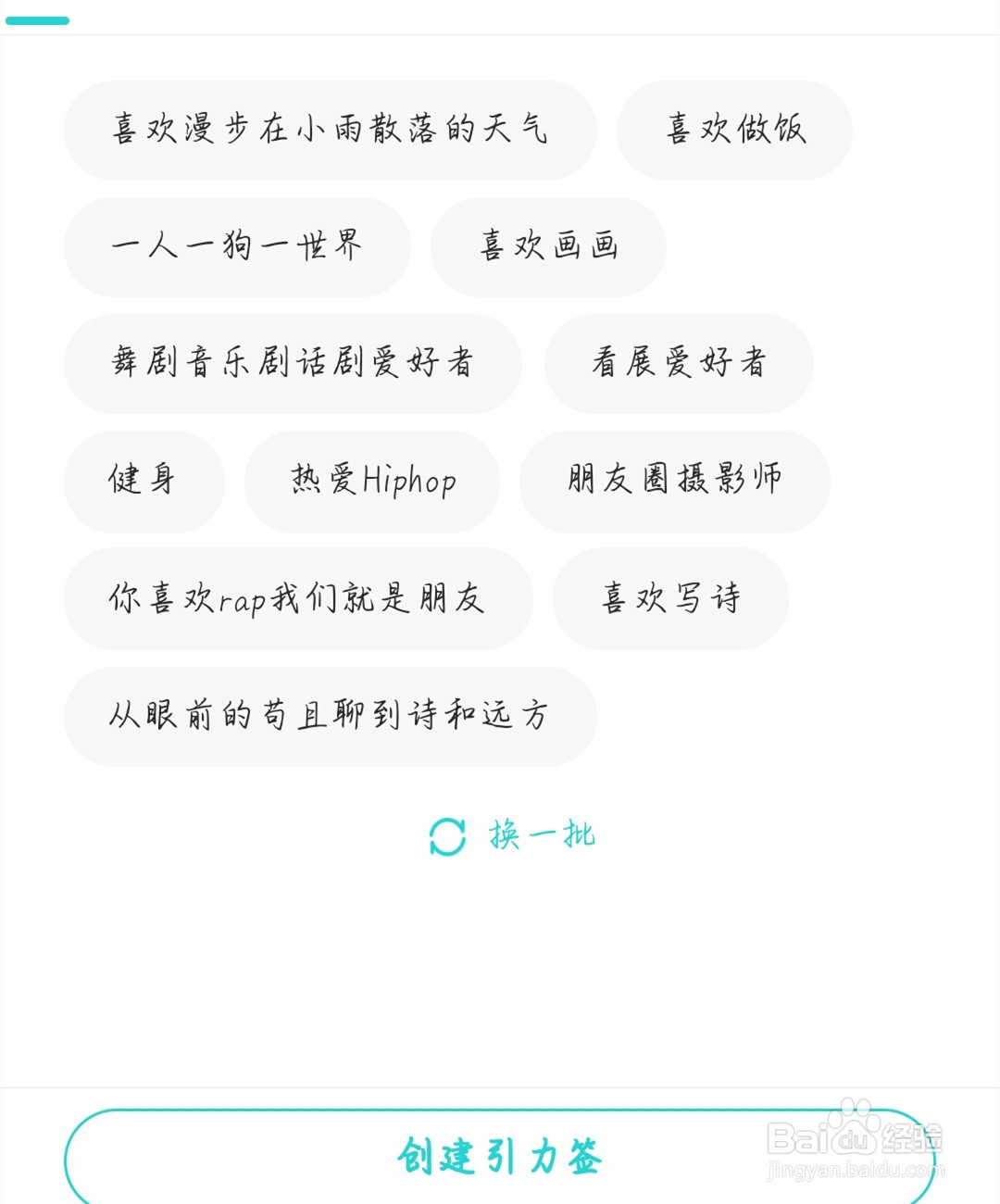 soul怎么创建引力签