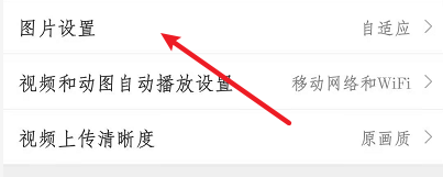 如何将微博图片设置为高清