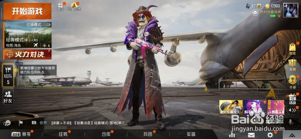 绝地求生压枪技巧