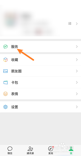 微信怎么查年账单2022