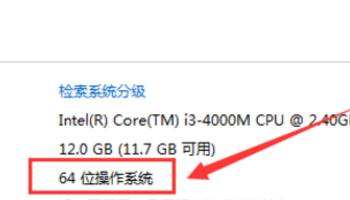 不是有效的win32应用程序怎么解决