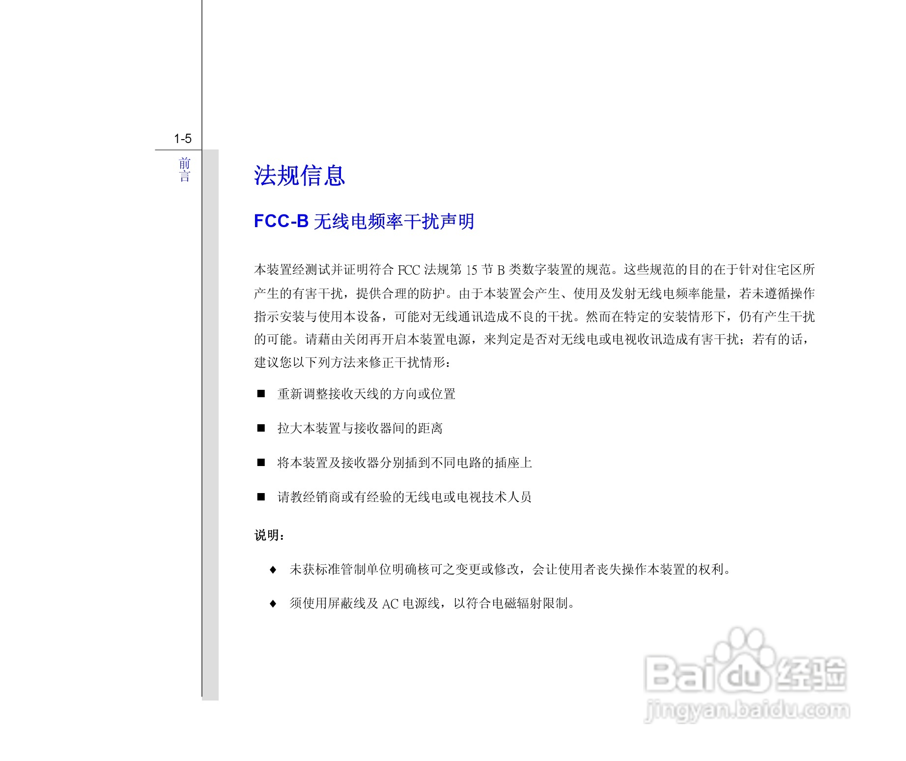 微星MSI CR620笔记本电脑使用说明书:[1]