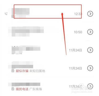 vivos7e启用电话录音功能步骤