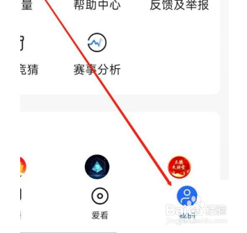 央视影音如何退出登录