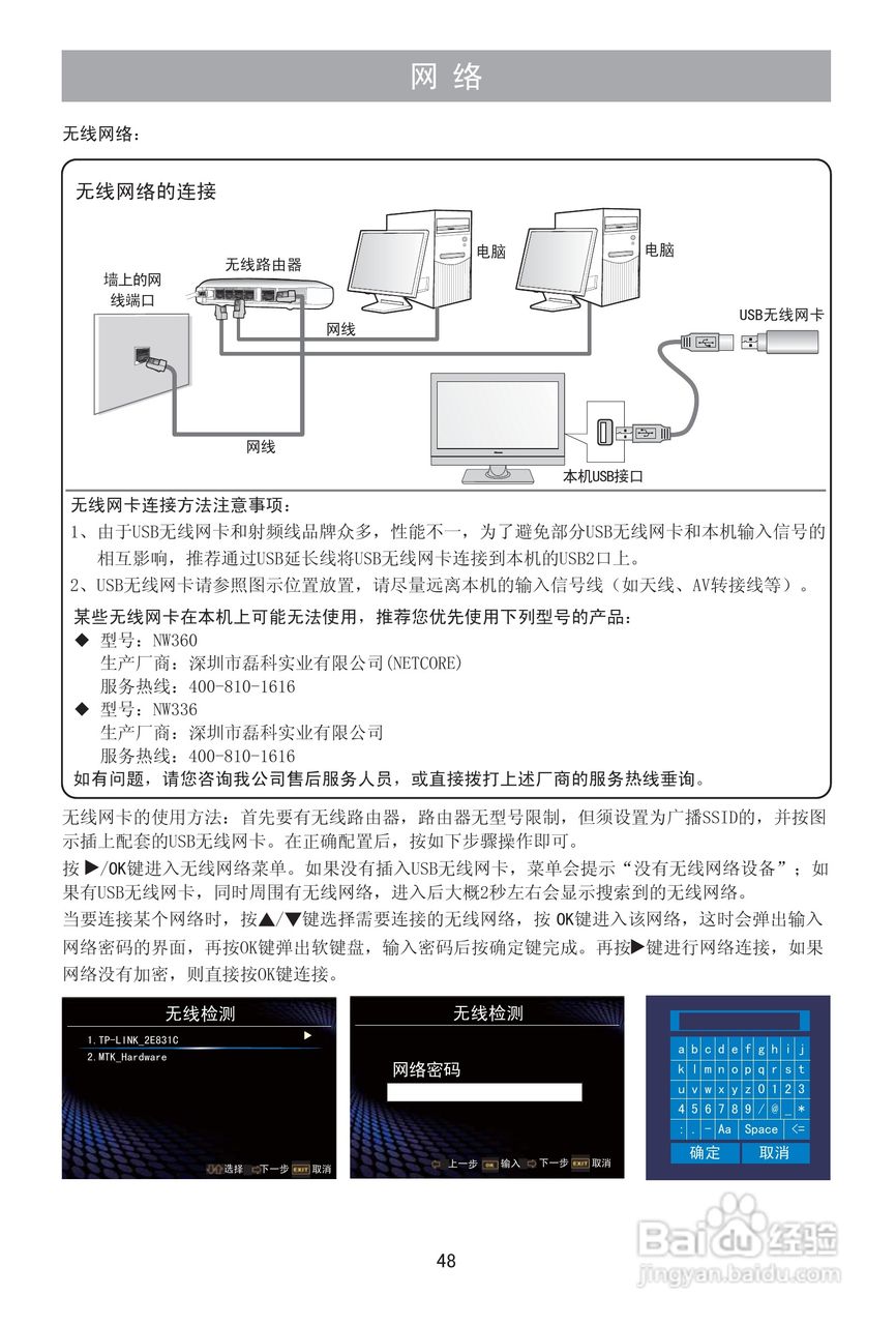 海信LED26K18彩电使用说明书:[5]