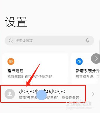 OPPO手机怎么开启emoji