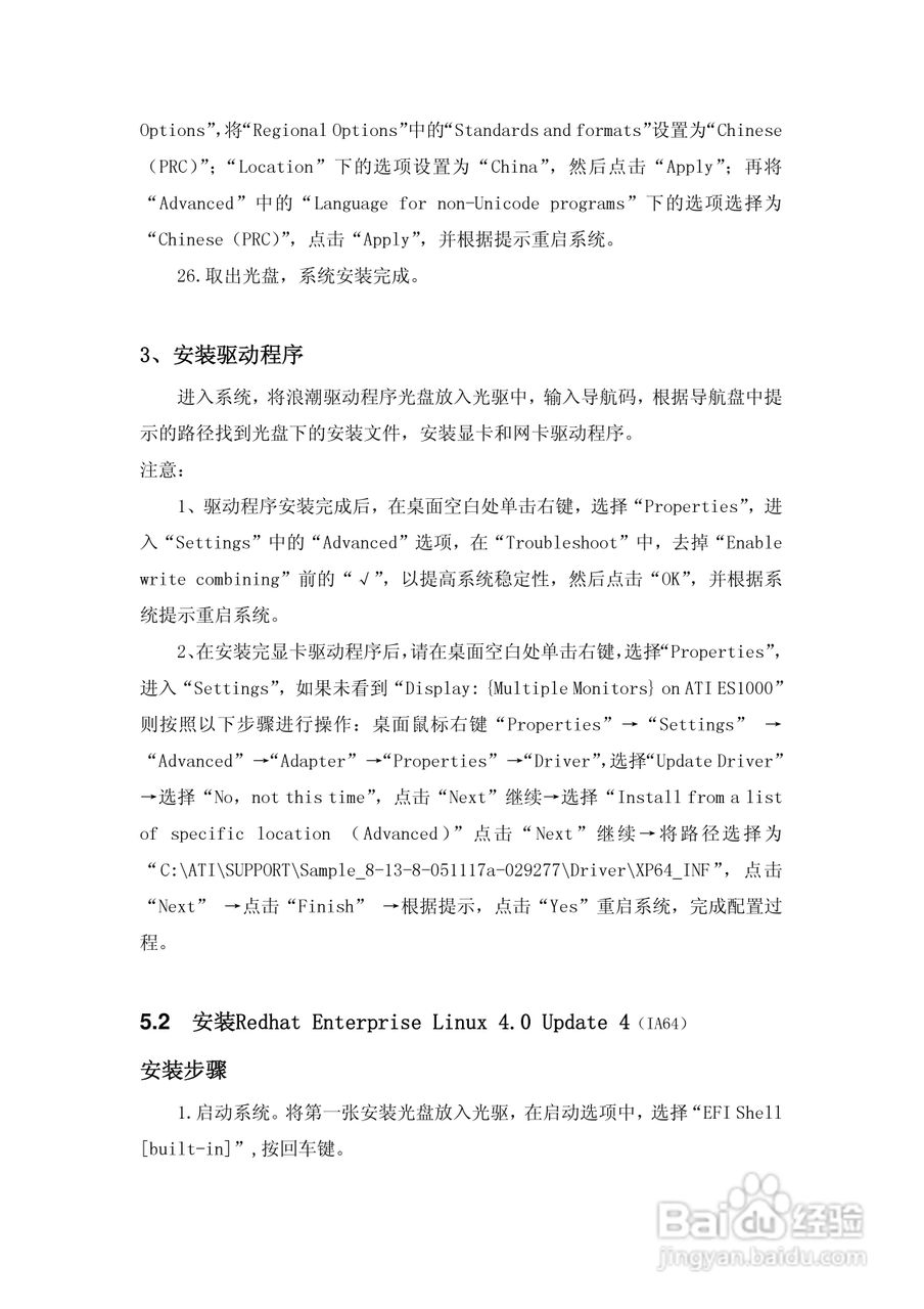 浪潮英信服务器sp3200d用户手册说明书:[3]