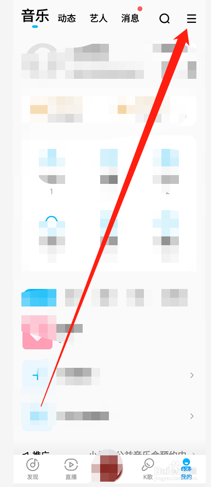 手机酷狗音乐锁屏歌词怎么关闭