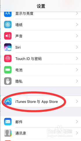 苹果iPhone掉电太快怎么办