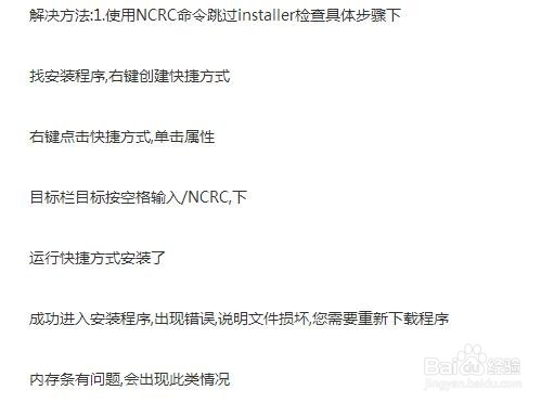 英雄联盟为什么安装不了