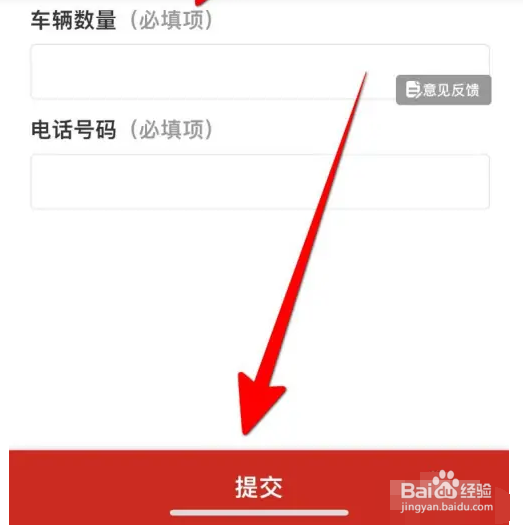 悟空租车APP如何入驻商家