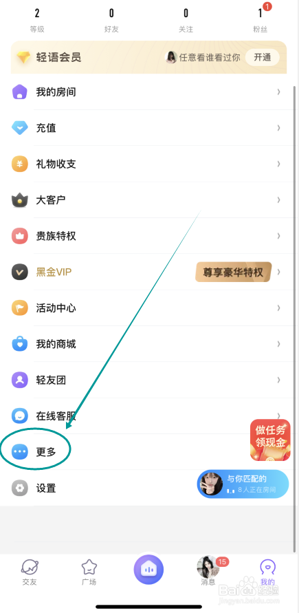 潮汐APP怎么通过反馈申诉解封