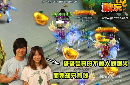《天行剑》如何达到穷得只剩钱