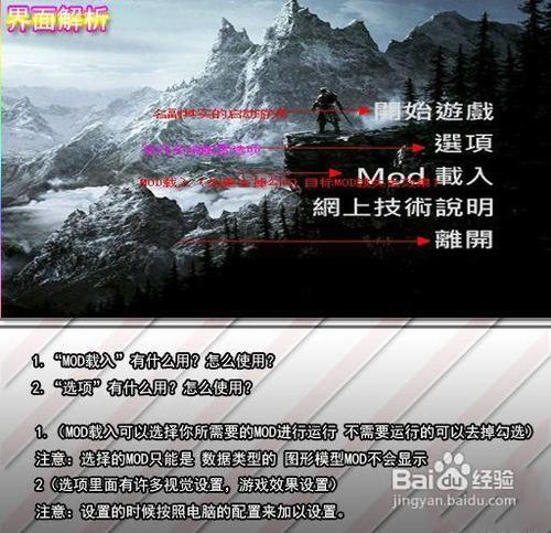 《上古卷轴5：天际》新手教程界面操作