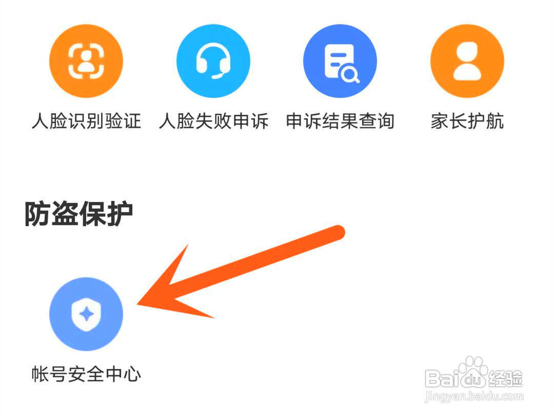 网易大神如何更换手机号