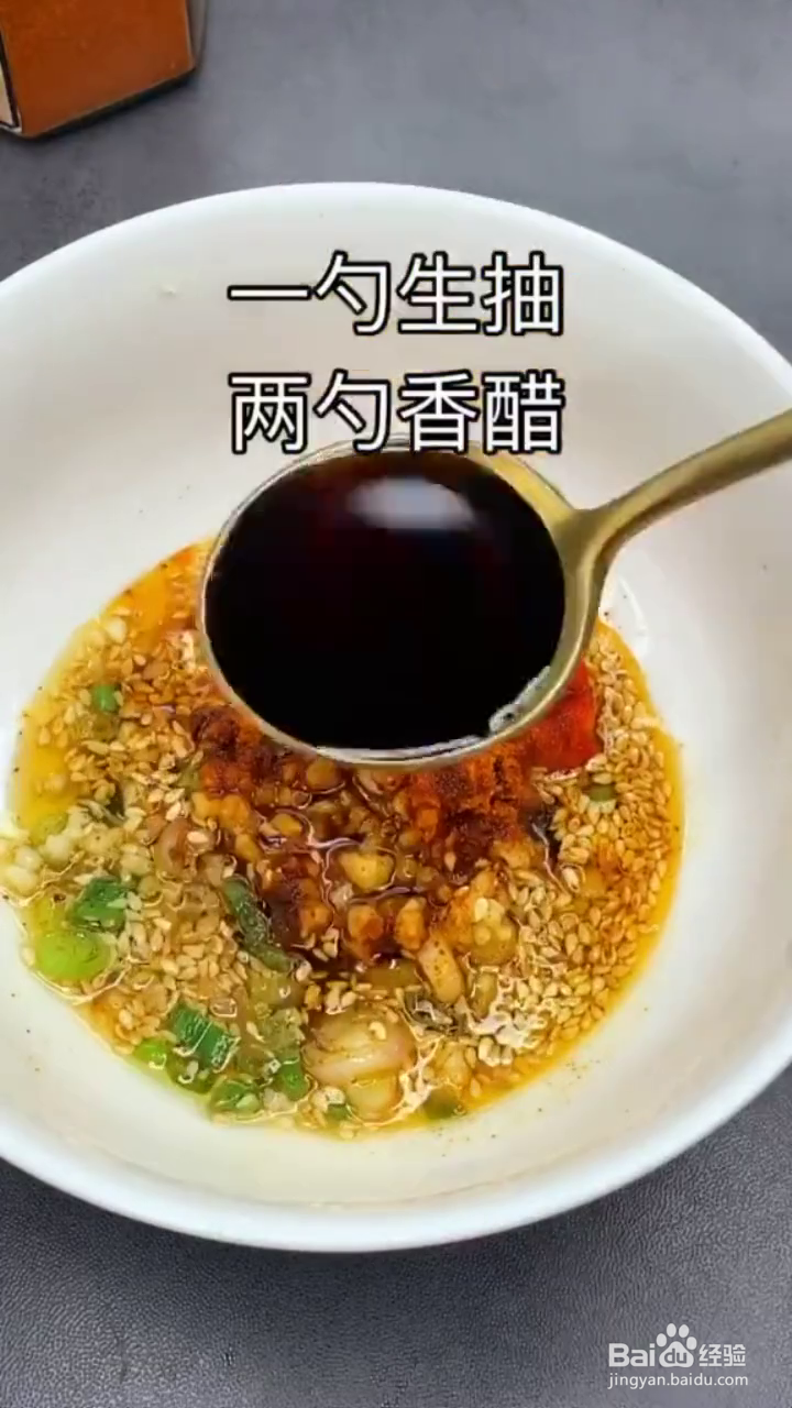 如何制作好吃的懒人麻酱拌面？