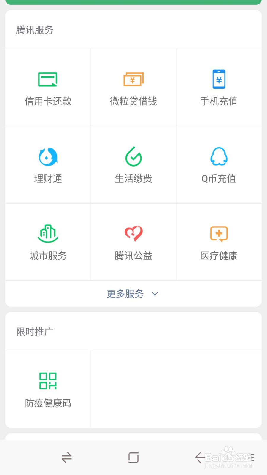 核酸检测怎样在微信上查询结果