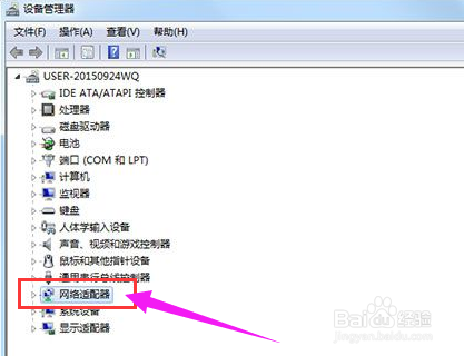 电脑没有网络适配器怎么解决