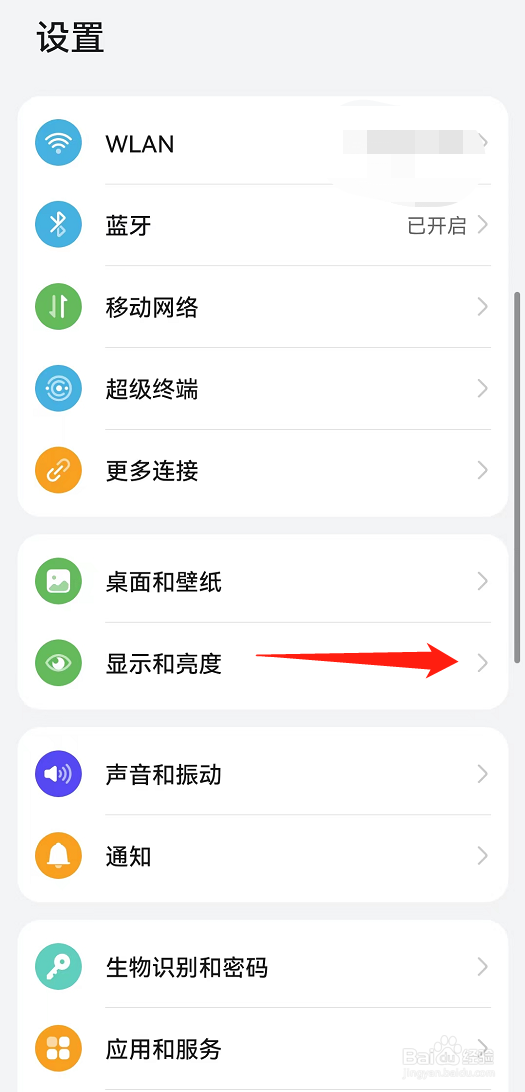 华为手机怎么设置休眠时间