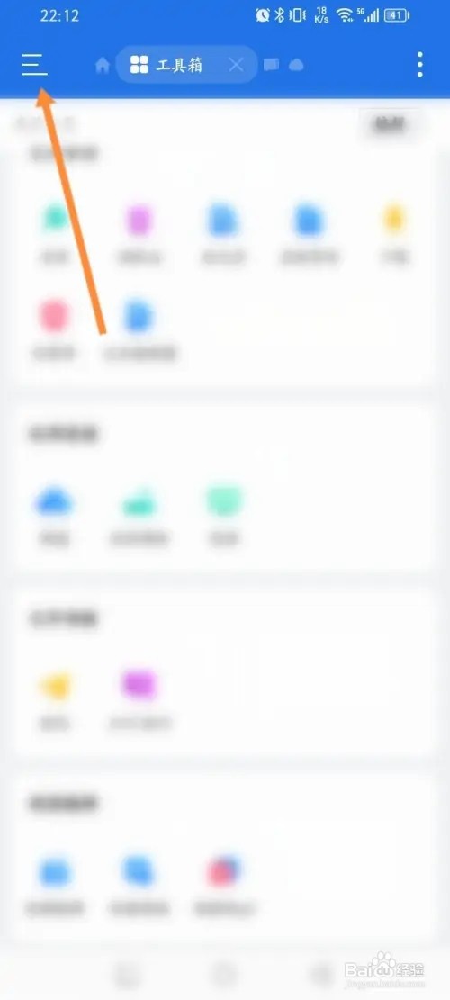 es文件浏览器APP里面怎么设置百度搜索引擎