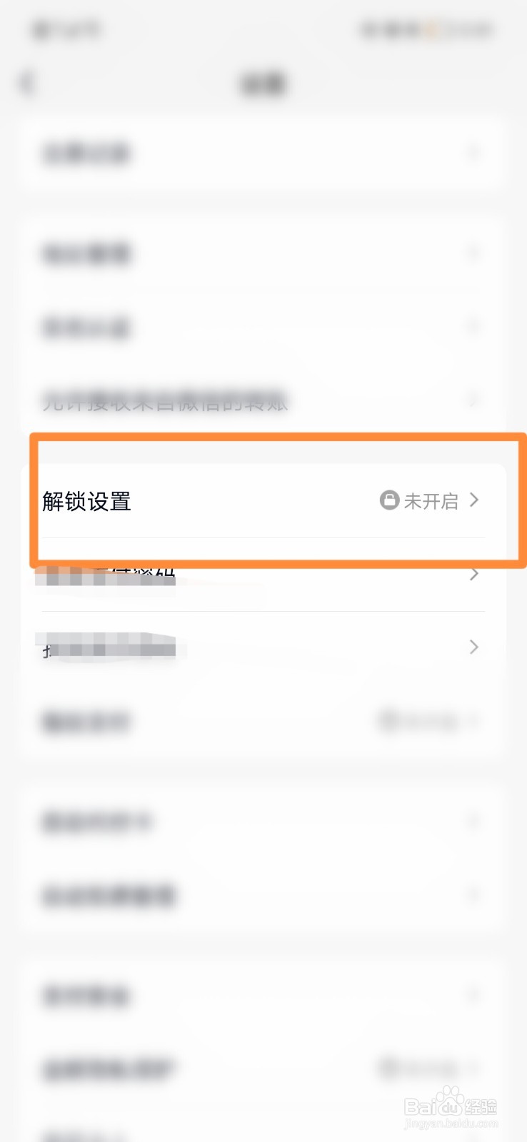 QQ钱包怎么使用手势密码解锁
