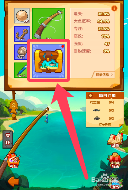 疯狂骑士团钓鱼属性攻略