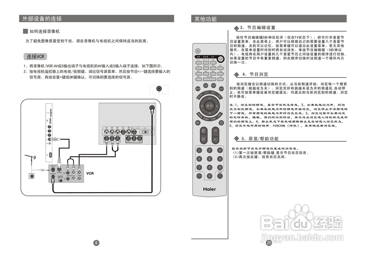 海尔LU37K1液晶彩电使用说明书:[2]